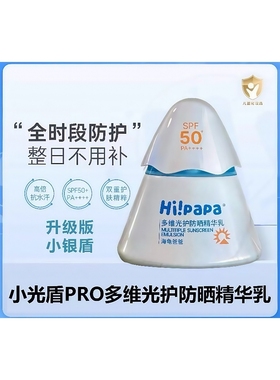 海龟爸爸儿童防晒霜小光盾Pro海边女童隔离紫外线防晒乳专用SPF50