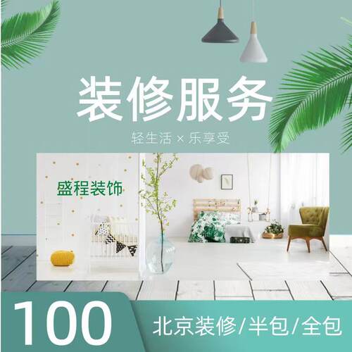 北京家庭二手房新房毛坯房水电改造刮腻子刷漆翻新装修工人上门