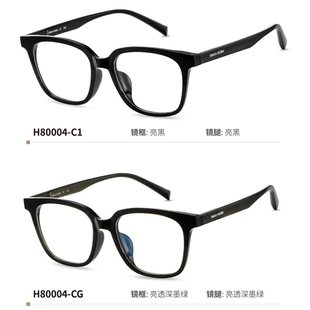 新款超轻H80004男女近视镜框明星同款眼镜架配防蓝光眼镜板材全框