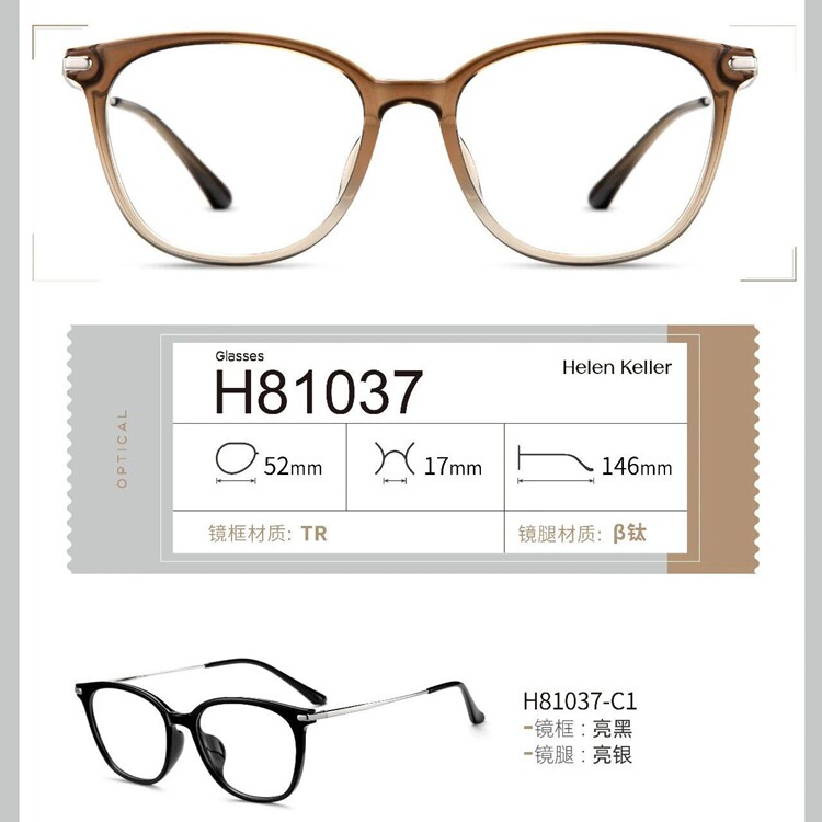 新款超轻H81037男女近视镜框明星同款眼镜架配防蓝光眼镜板材全框
