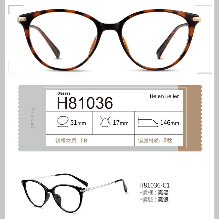 新款超轻H81036男女近视镜框明星同款眼镜架配防蓝光眼镜板材全框