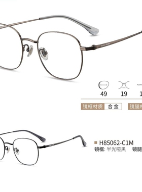 新款超轻H85062男女近视镜框明星同款眼镜架配防蓝光眼镜金属全框