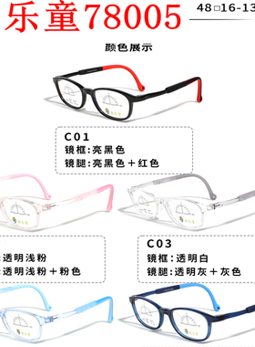 新款新乐童78005儿童眼镜架青少年近视男女超轻全框配多点离焦镜