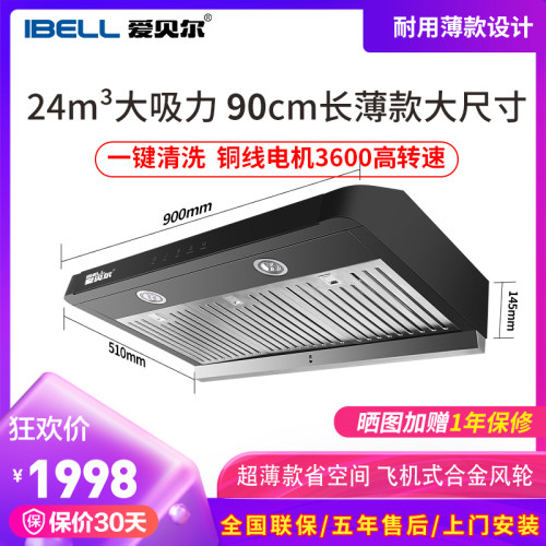 爱贝尔S10X24立方大吸力厂家直销