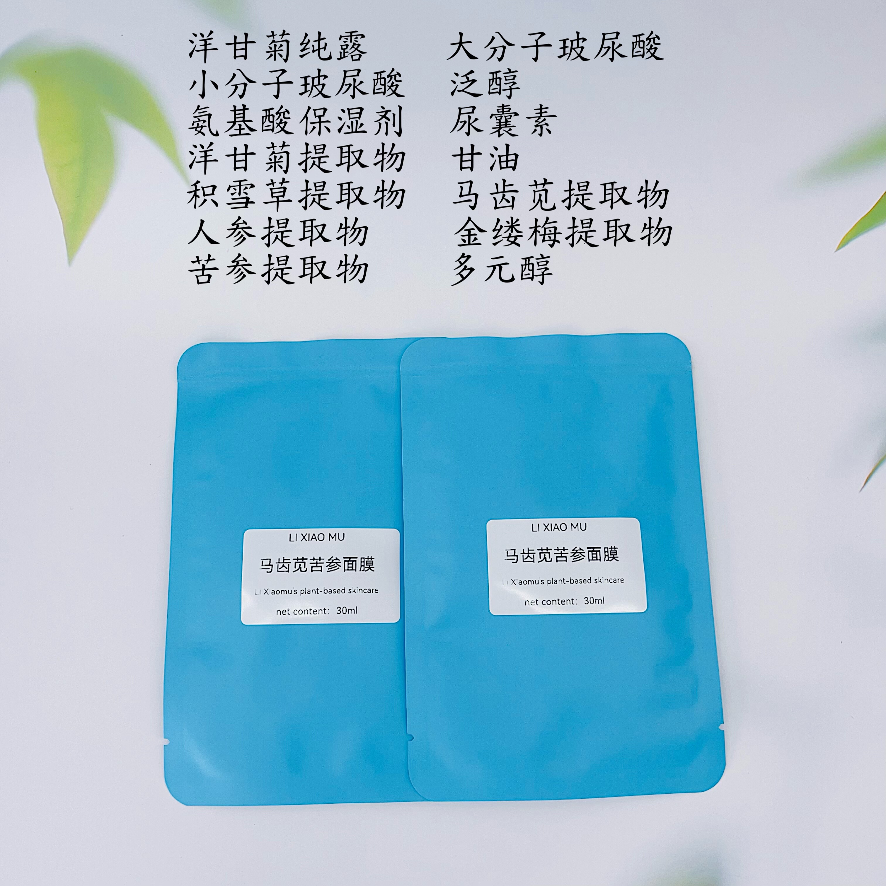 芳疗护肤马齿苋苦参面膜5片补水保湿修护舒缓敏感肌维稳镇静退红