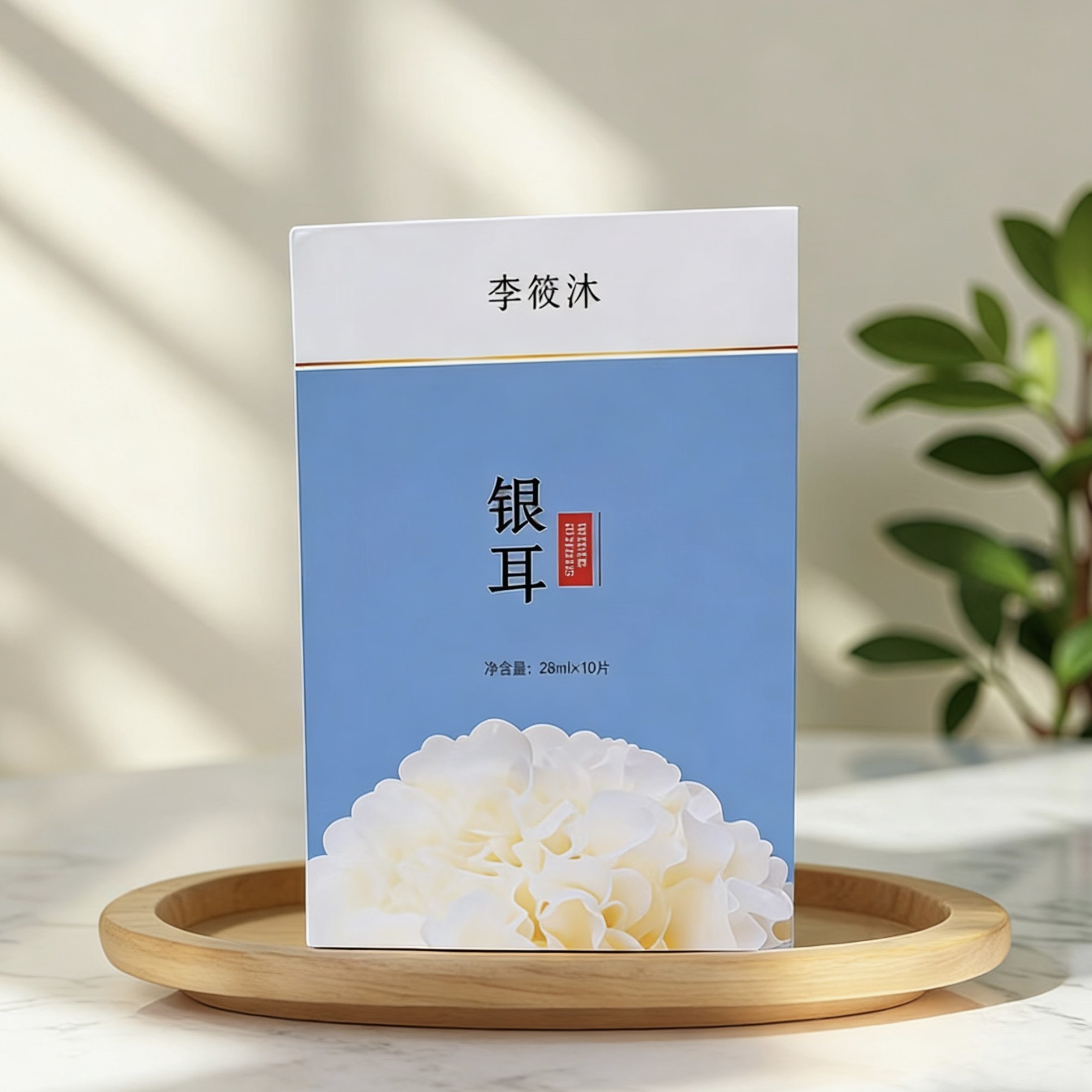 李筱沐芳疗护肤银耳水动力保湿面膜10贴补水修复抗老紧致收毛孔,美容护肤/美体/精油,贴片面膜,淘宝优惠券,粉丝福利购,淘宝优惠卷