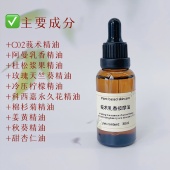 芳香疗法淋吧净化按摩油30ml复方精油身体推拿腋下腹股沟腘窝天然