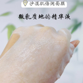 芳疗护肤沙漠肌面膜5片巨滋润保湿 补水抗老化紧致提亮肤色贴片