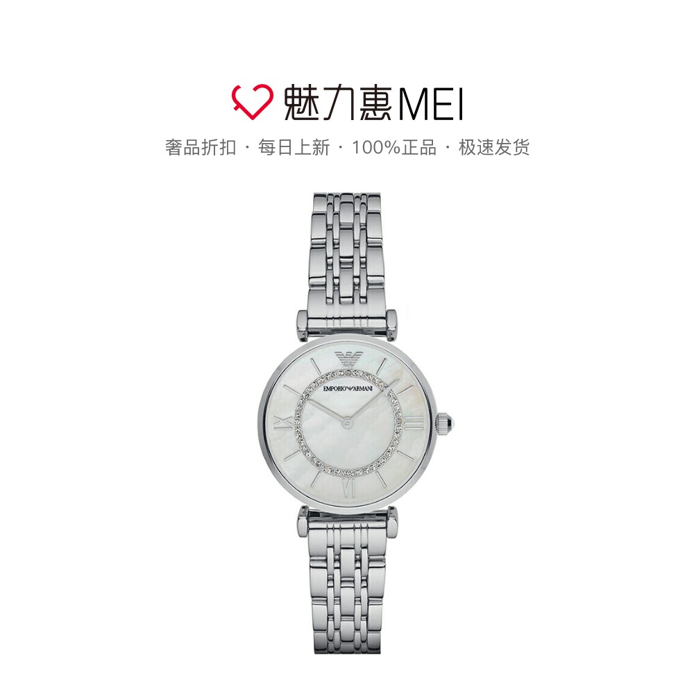 阿玛尼(EmporioArmani)满天星手表石英女士腕表AR1908