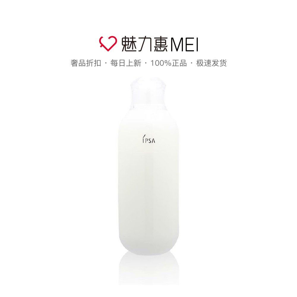 IPSA茵芙莎 自律美肌液EX 175ml 保湿滋润干性油性