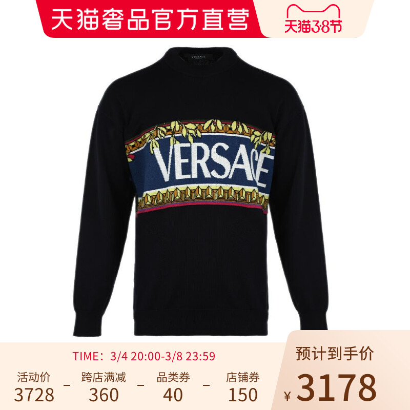 Versace/范思哲男士套头针织衫女神节礼物