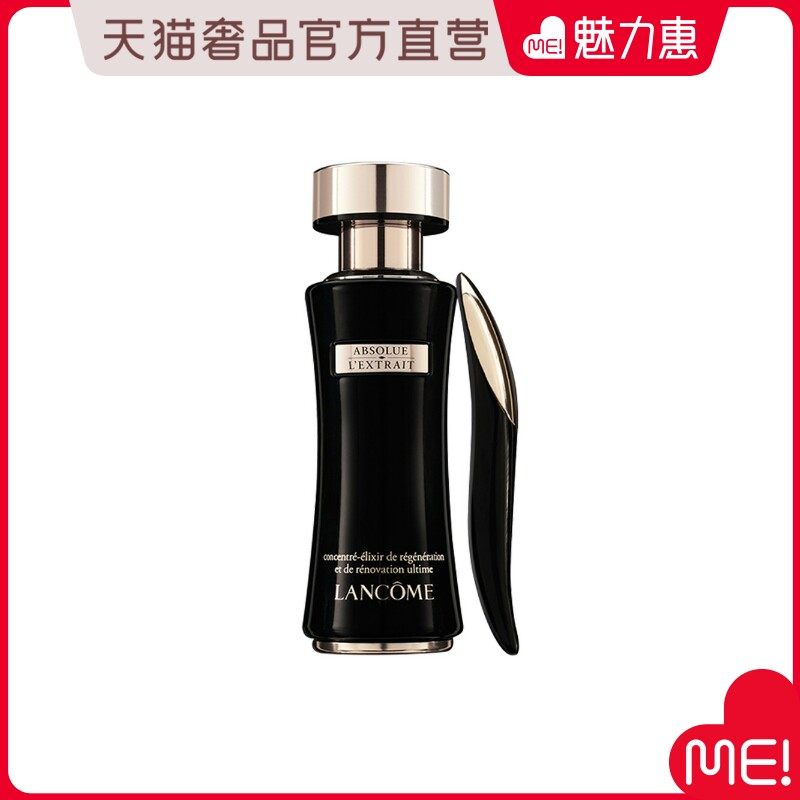 Lancome/兰蔻兰蔻新黑金臻宠滋养精华乳30ml新年礼物
