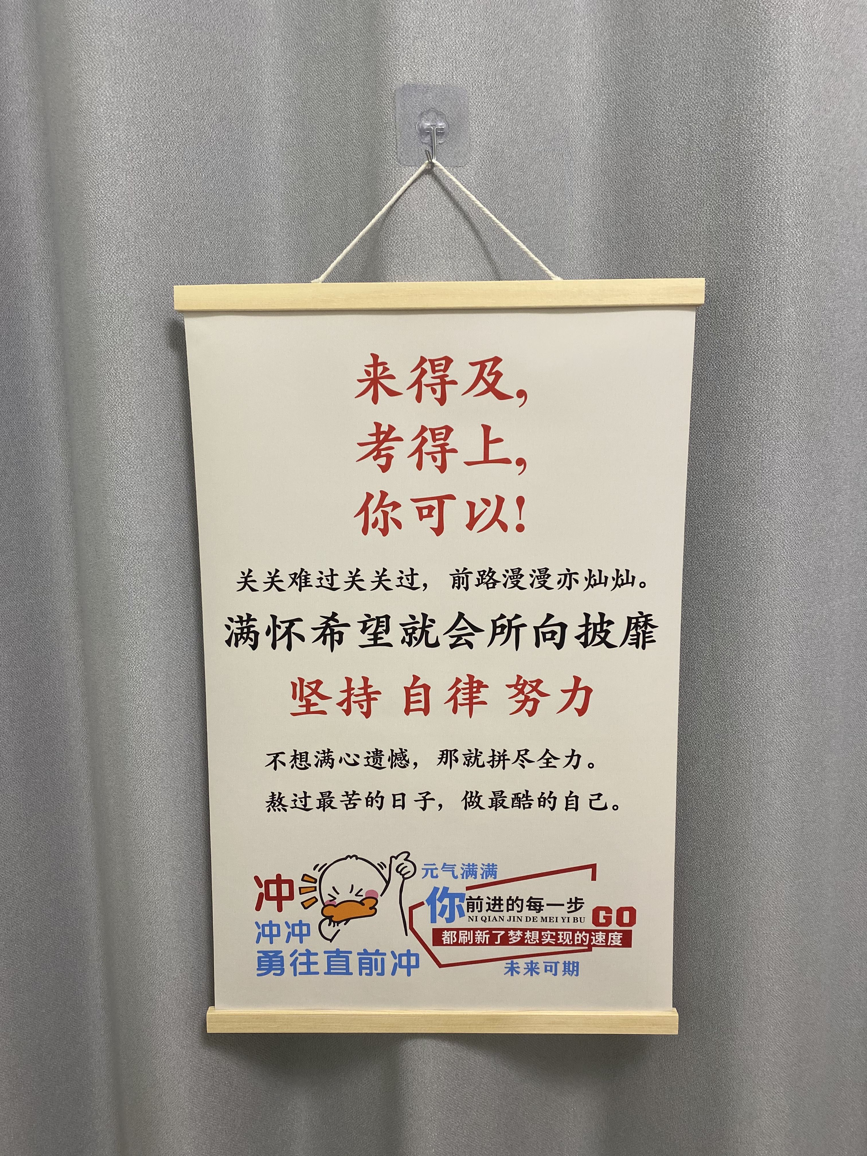 班级布置教室装饰画激励学习励志挂画标语挂牌墙贴画静心书法字画