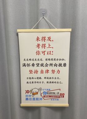 班级布置教室装饰画激励学习励志挂画标语挂牌墙贴画静心书法字画