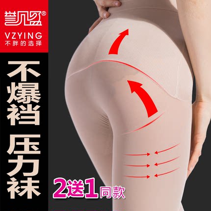 强压塑形压力裤美腿袜小腿紧身春秋季丝袜女防勾丝打底显瘦打底袜