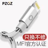 Pzoz подходит для официальной сертификации Apple MFI -сертификации iPhone Макс.