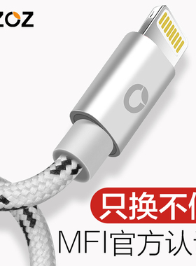 PZOZ适用苹果官方MFI认证iPhone数据线max充电pro通用mif13/12/11/X/Xr/8plus原版xsxmax
