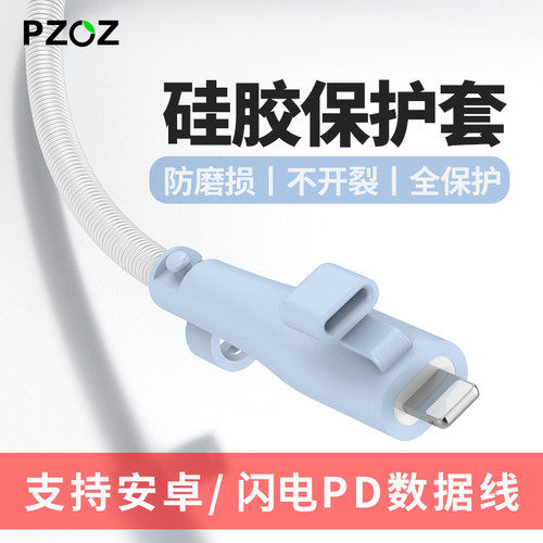 【高弹力硅胶】防折断通用保护套