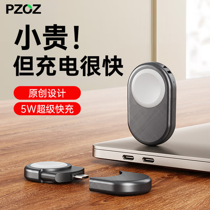 PZOZ适用苹果手表s10iwatch9/8充电器线applewatch6无线s7支架5se底座4配件3iPhonewatch头便携s9磁力s5代s8
