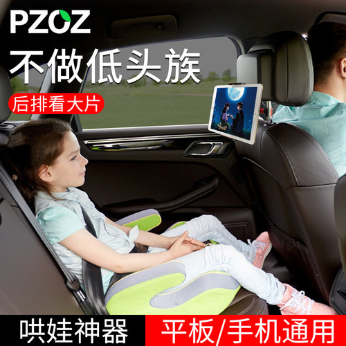 Ipad支架车价格 Ipad支架车图片 星期三 Ipad支架车价格 Ipad支架车图片 星期三