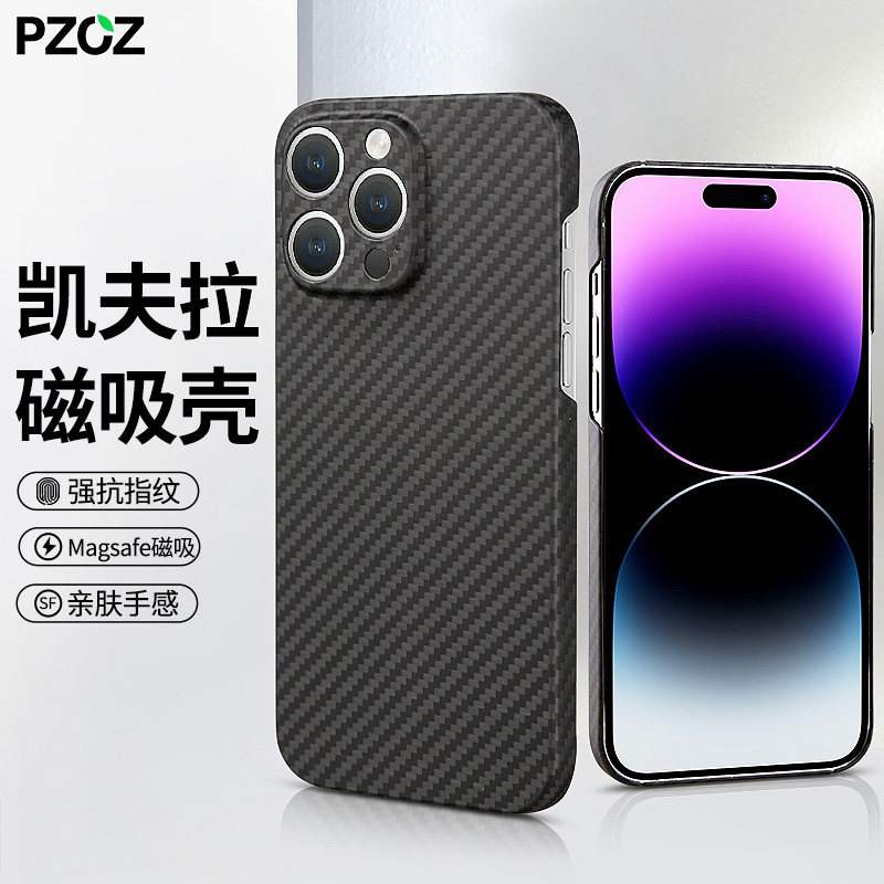 凯夫拉芳纶碳纤维纹磁吸保护壳图片