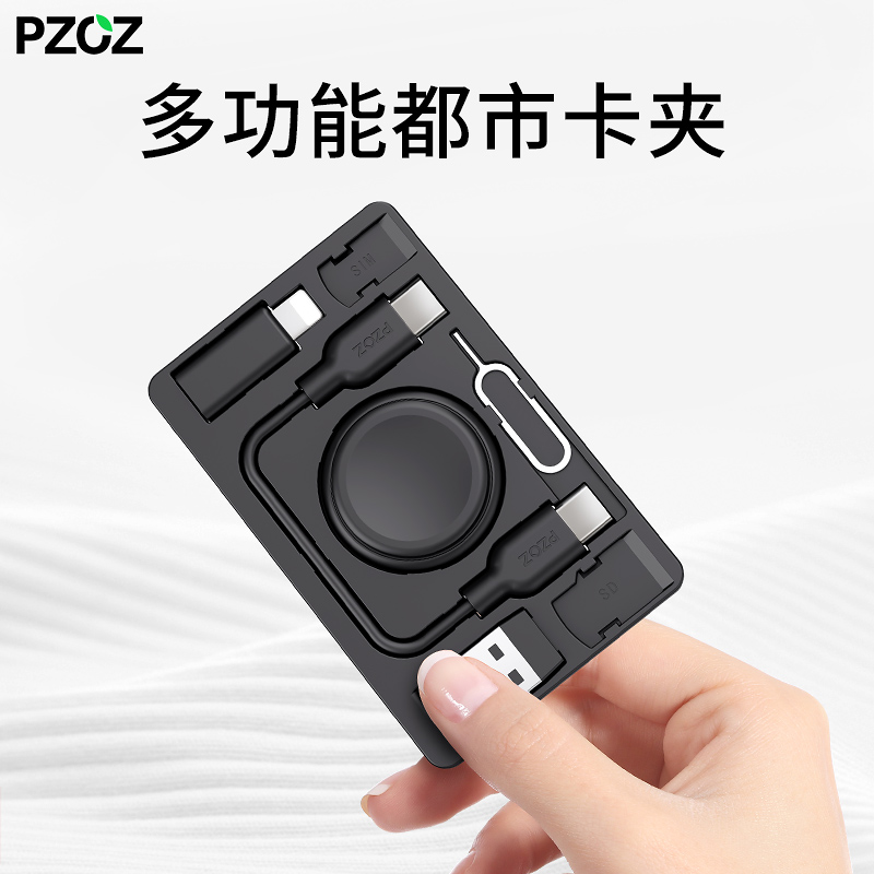 【卡夹款】PZOZ适用iwatch苹果s9手表充电器2w快充便携卡夹s7