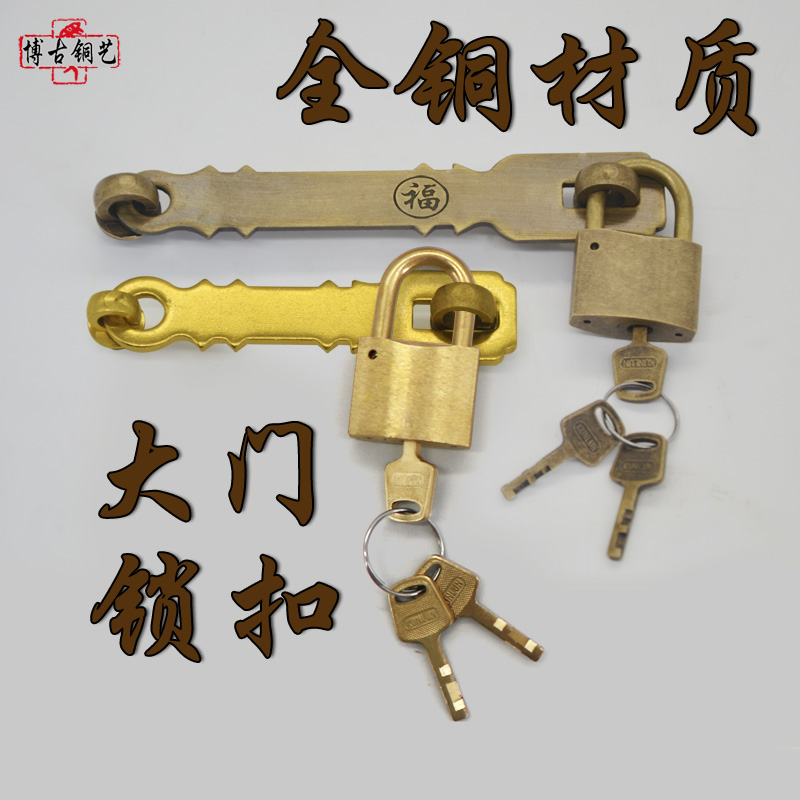 中式木门锁扣搭扣老式家用推拉门锁插销纯铜门扣门栓锁鼻锁具挂锁