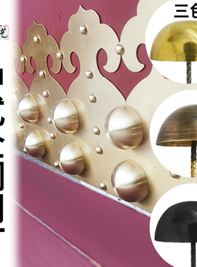 中式仿古钉纯铜泡钉鼓钉古建木门大门铜配件铜钉帽钉圆钉装饰门钉