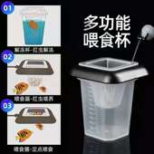 鱼缸多功能喂食器玻璃红虫杯小鱼冷冻投食圈冻丰年虾喂鱼圈漂浮杯