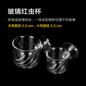 鱼缸玻璃红虫喂食器冻线血红虫杯冻丰年虾喂鱼圈漂浮饲料喂食圈小