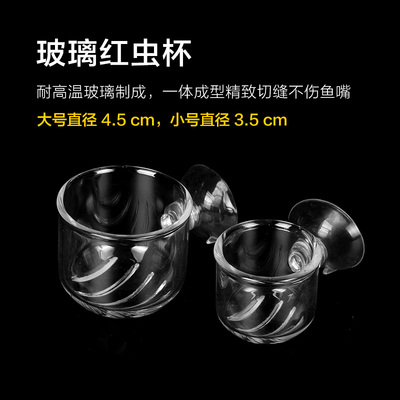 鱼缸玻璃红虫喂食器冻丰年虾