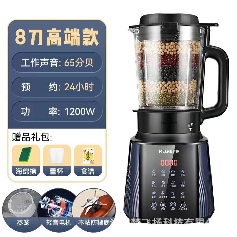 全自动加热破壁机家用大容量多功能搅拌料理豆浆果蔬智能养生机