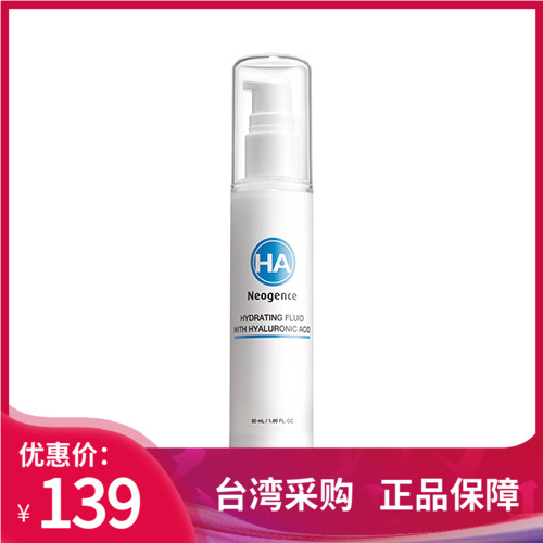 202802效期霓净思玻尿酸保湿渗透乳液50ml修復补水滋润清爽不油腻