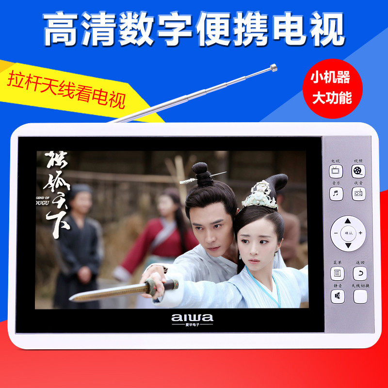 DTMB無線地面波數字移動小電視多功能老人收音機電視帶視頻看戲機在類目 影音電器, 擴音器/錄像機, 擴音器中 - 來自Buy2taobao.com提供專業的淘寶代購服務