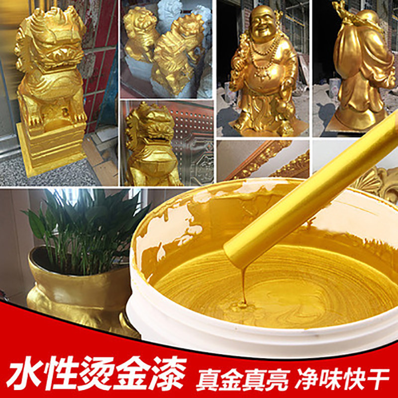 金箔漆超亮烫金漆油性闪光黄金漆金属漆