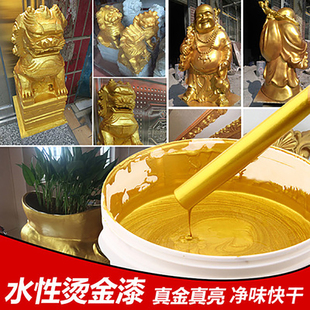 金箔漆超亮烫金漆油性闪光黄金漆金色油漆水性金粉漆金属漆防锈漆