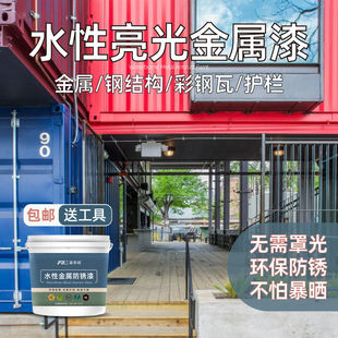 防锈漆亮光磁漆水性金属户外油漆涂料防水家用环保栏杆铁门防腐漆