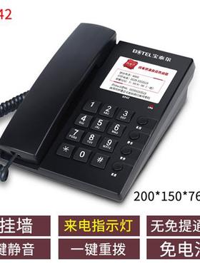 宝泰尔K042酒店宾馆固定电话机座式客房客服坐机可挂墙壁挂式坐机