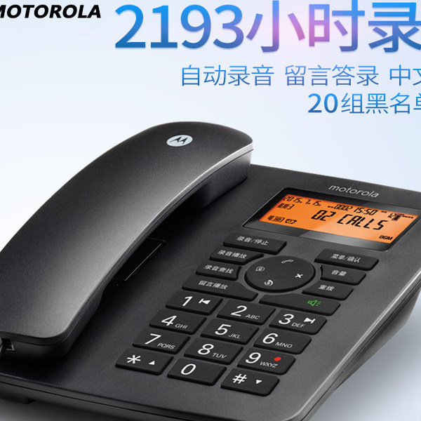 摩托罗拉录音电话机8G内存卡