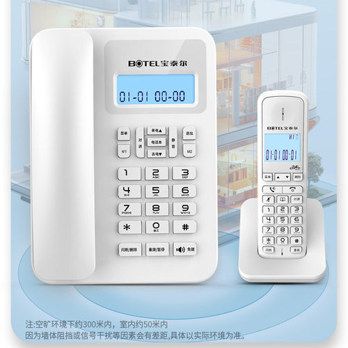 宝泰尔T055数字无绳固话子母机