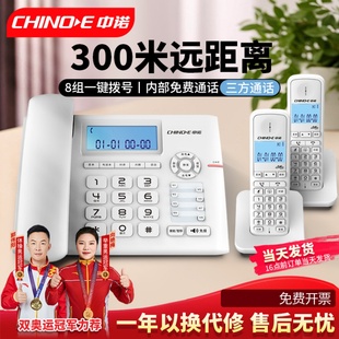 中诺W318数字无绳子母机电话机座机家用固定办公室电话2025新款