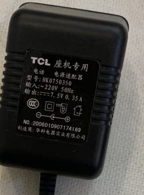 无绳电话机充电器电源线适配器