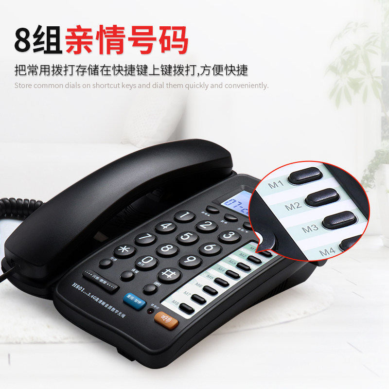 中诺H801数字无绳电话机 老人子母机办公家用座机来电报号8组一键