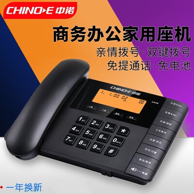 有线免提通话固定座机电话机