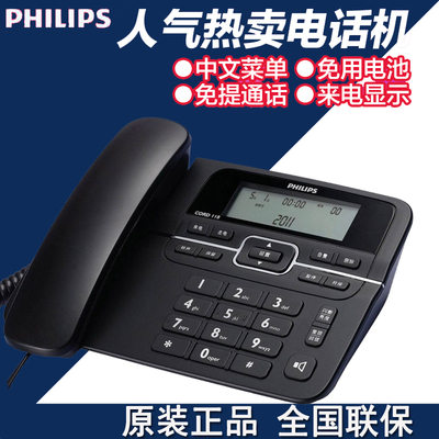 免提通话电话机铃声大小可调座机