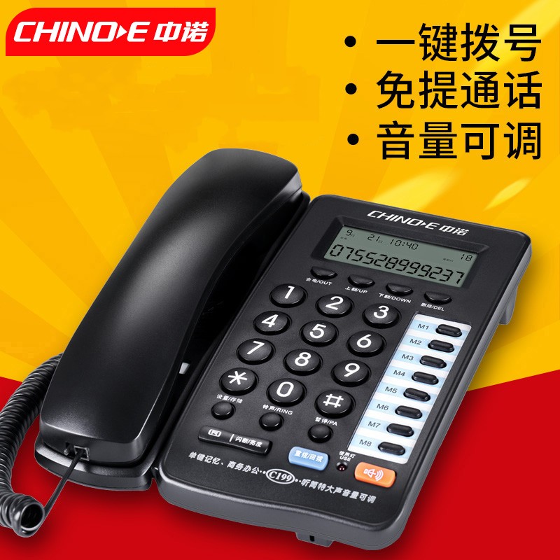 音量大小可调电话机带一键拨号