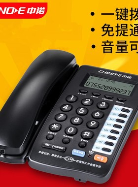 中诺C199经典办公酒店固定电话机家用有线座机桌墙两用带免提通话