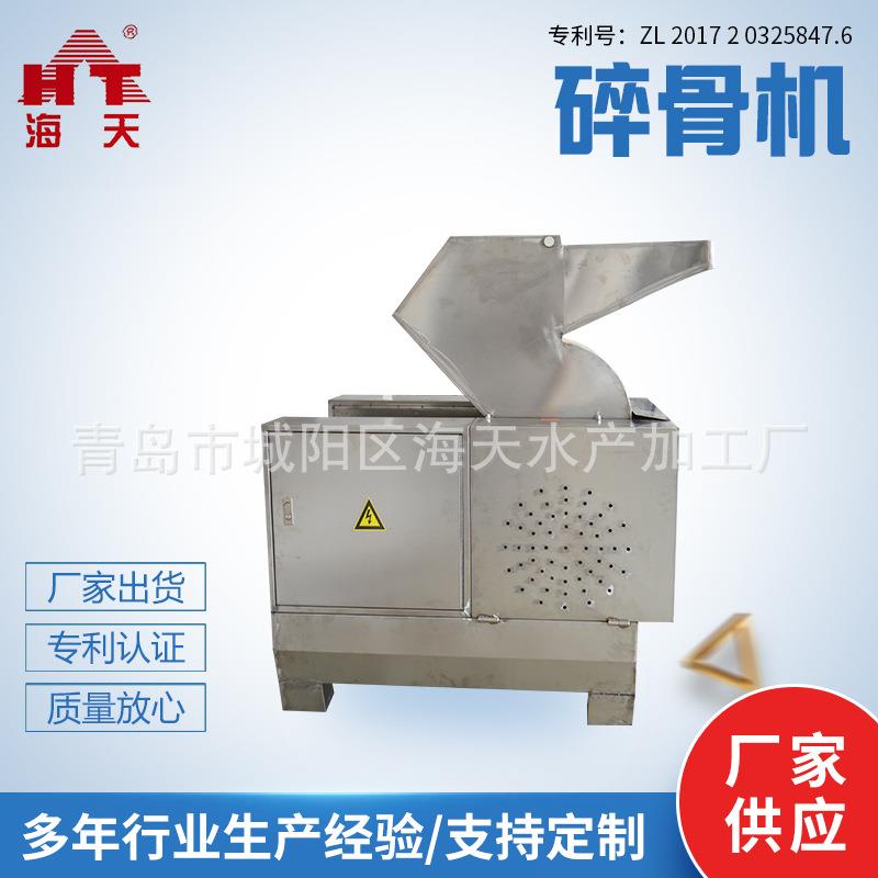 家禽碎骨机不锈钢冷冻猪肉碎骨机牛骨猪骨破碎机鸡架鸭架碎骨机