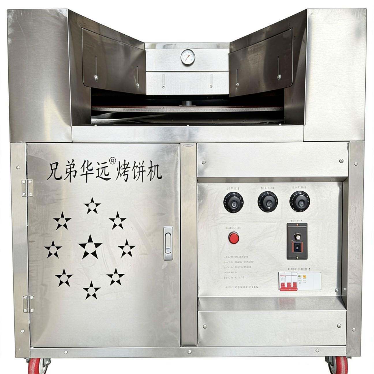 新疆馕饼旋转烤炉馕坑电加热烤馕炉兄弟华远梅干菜烤烧饼机器