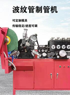 金属波纹管成型机螺旋管制设备22年老厂桥梁预应力波纹管制管机